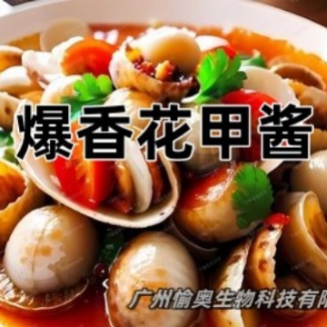 飘香花甲酱  增强口感回味、增香、鲜 食品用香精