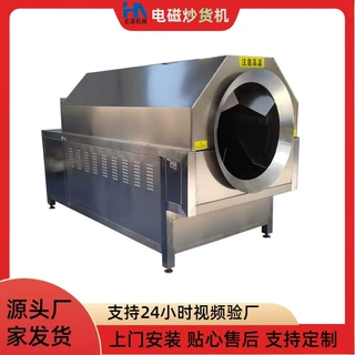定制电磁滚筒炒货机 自动炒料机 大型不锈钢炒米机 麸皮滚筒炒锅