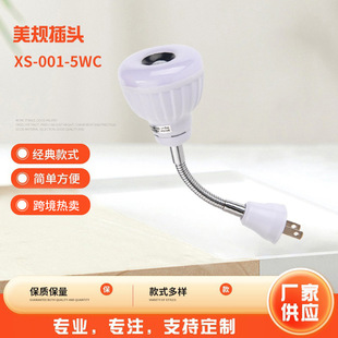 5W Full Voltage Us Standard Plug Led Human Body Sensor Light Hose Adjustable Angle Sensor Light Corridor Sensor Light