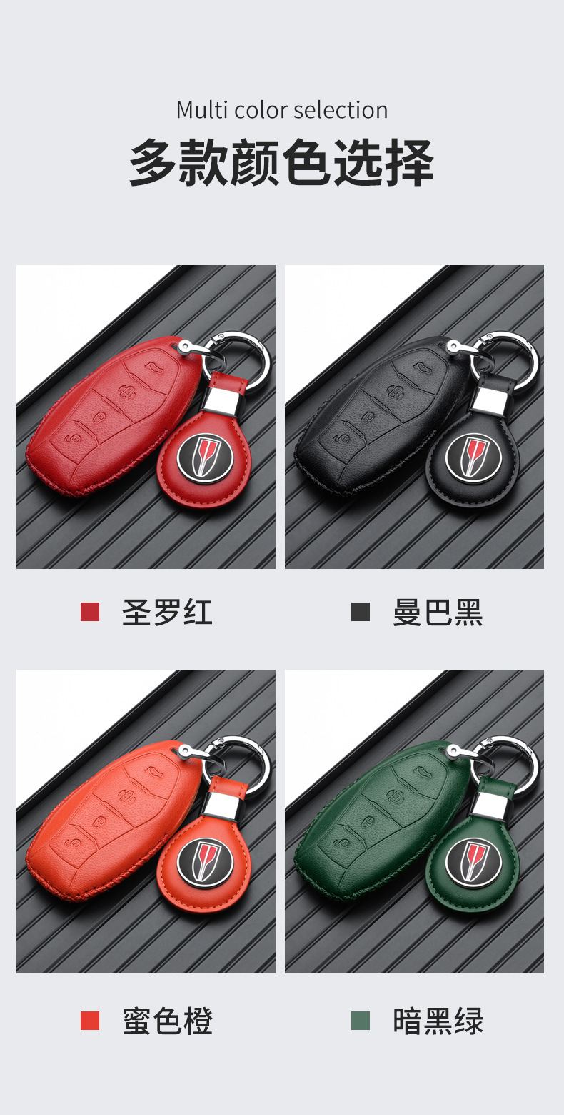 Suitable for Hongqi 23 HS5 car key set HS7/H5 classic HQ9/7 pack E-QM5/H9 buckle H7 shell wholesale