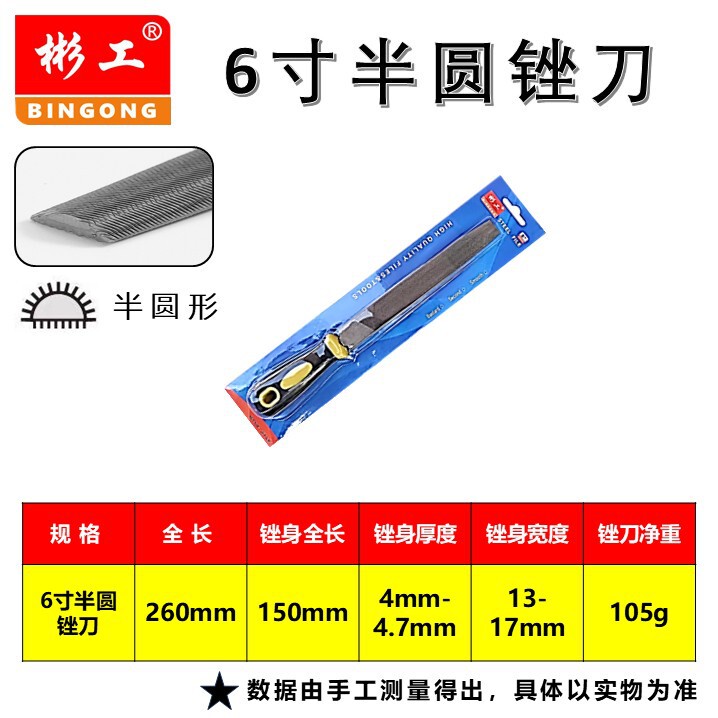 锉刀钳工钢锉平板半圆三角挫刀跨境可定金属打磨泡壳插卡扁锉包邮|undefined