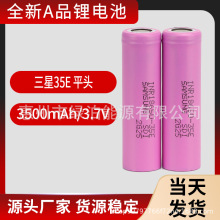 ƽͷƾ35E18650綯3500mAh