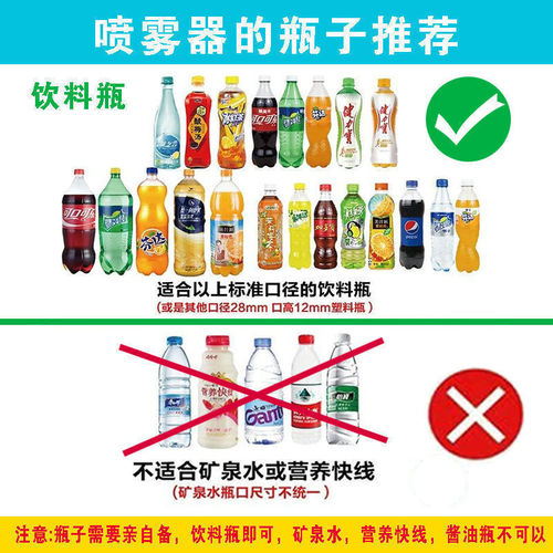 Beverage bottle watering kettle shower watering kettle flower watering artifact spray watering dual-use double-head sprinkler multi-purpose flower watering device