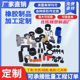 橡胶制品橡胶异形件加工非标开模减震垫块丁晴橡胶塞帽堵工业杂件