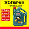 四季汽车润滑油 5W-40全成汽油机油 批发嘉世多正品磁护 4L