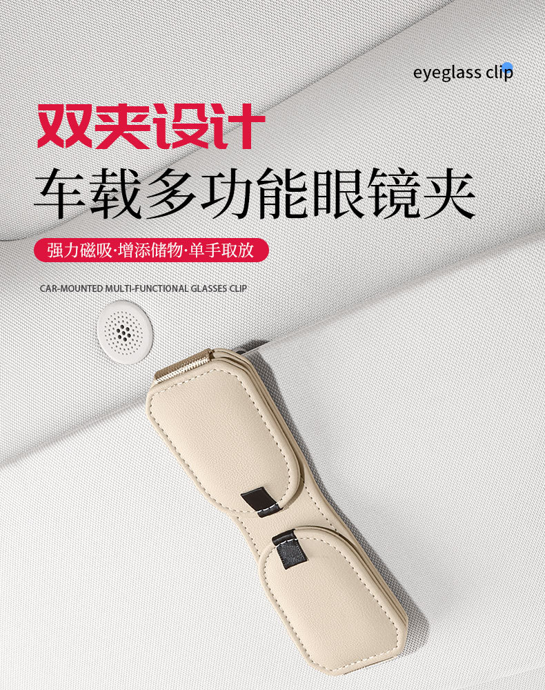 Car Sun Visor Dual-Slot Magnetic Glasses Clip Leather Dual-Compartment Sunglasses Storage Clip Car Interior Glasses Organizer