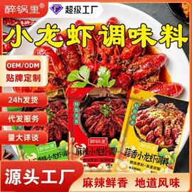 复合调味料;调味酱;预拌粉类