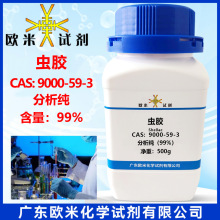 �x�z 9000-59-3 ������AR99.0% ���Wԇ������ԭ�� 500g/ƿ