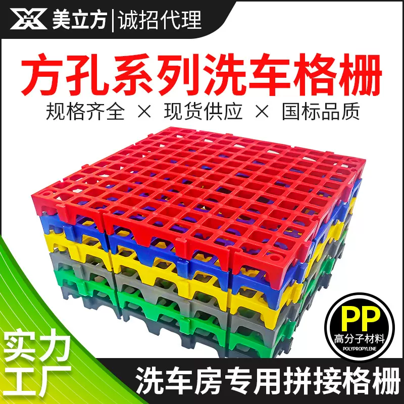 洗车房格栅塑料养殖场格栅树池篦子拼接排水格栅板仓库防潮网格板