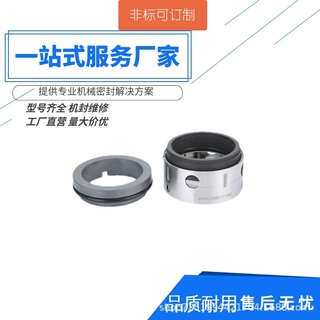 现货供应 58B机械密封 58U机械密封 厂家直供 量大价优高温
