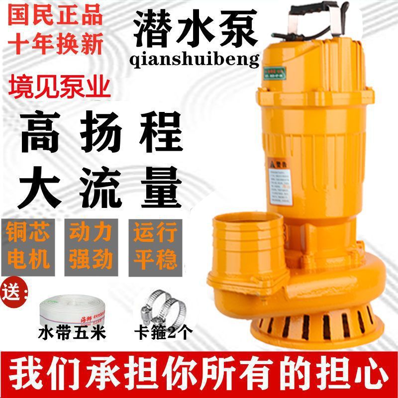 湖南湘潭潜水泵厂家直销220v高扬程大流量多口径鱼塘浇灌抽水神器