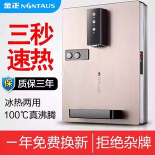 Free Shipping Jinzheng Pipeline Machine Wall-Mounted Hot and Cold Type Instant Heating Gallbladder-Free Direct Drinking Machine Cooling and Heating Water Dispenser Instant Hot Drink