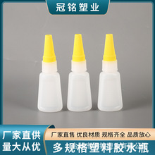401钢针瓶502万能胶水瓶 HDPE白色塑料空瓶 快干胶瞬间胶水瓶定制