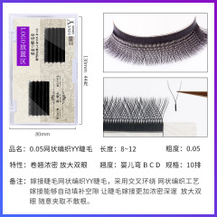 0.05yy Eyelash Extension Shop Special: Clover D-Curl Y-Shaped, Ultra-Soft Natural Double-Tip Lashes Designed by Professional Eyelash Artists
