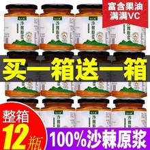 沙棘原浆鲜果生榨沙棘油果汁100原浆小果鲜生榨沙棘汁原浆