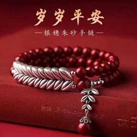 天然原矿朱砂手串女高含量紫金砂纯银麦穗本命年岁岁平安手链批发