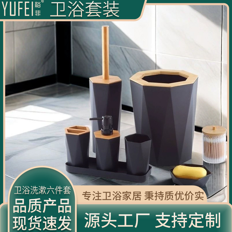 Hoteles transfronterizos residenciales lavabos bambú y madera artículos de baño set siete piezas inodoro cepillo de dientes soporte de cepillo de dientes contenedor de basura yufei