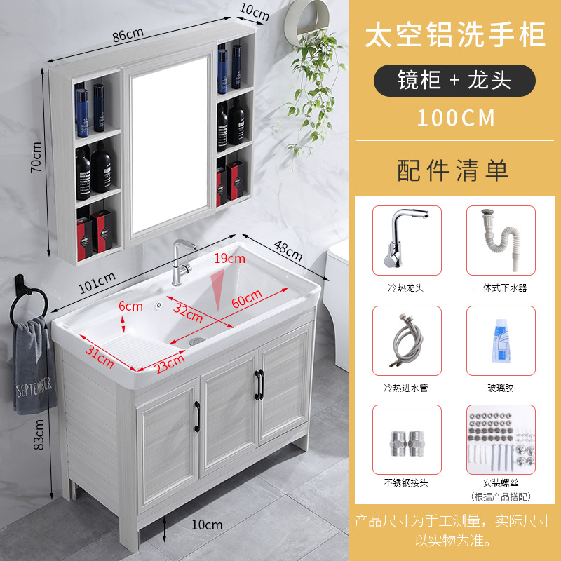 Armario de lavado de aluminio espacio gabinete de piso al aire libre Lavado de Manos cuenca integrada balcón piscina de lavado con lavabo de cerámica lavabo