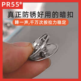 利生现货 高档暗扣防走光隐形按扣金属子母扣摁扣婴儿服装纽扣