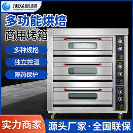 新款仪表版层炉 三层六盘烘烤曲奇披萨烤箱创业面包店省电烘烤炉