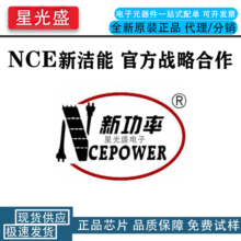 全新原装 NCE6080A 场效应管60V 80A N沟道 TO-220 低电压开启MOS