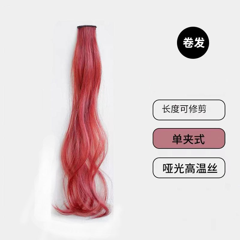 女性用のカラフルな巻き毛耳染めウィッグ、ファッショナブルな恋人、インターネットセレブのホットガールヘアアクセサリー、目に見えないシームレスなワンピースヘアエクステンション|undefined