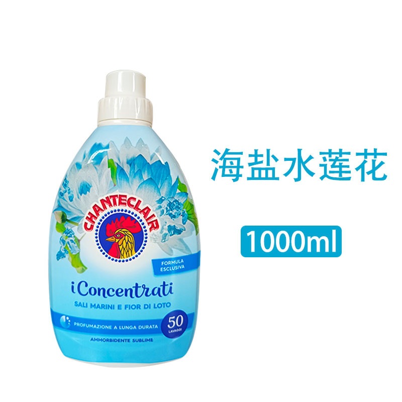 Imported from Italy, large rooster head plant clothing softener care solution anti-static 1000ml general trade