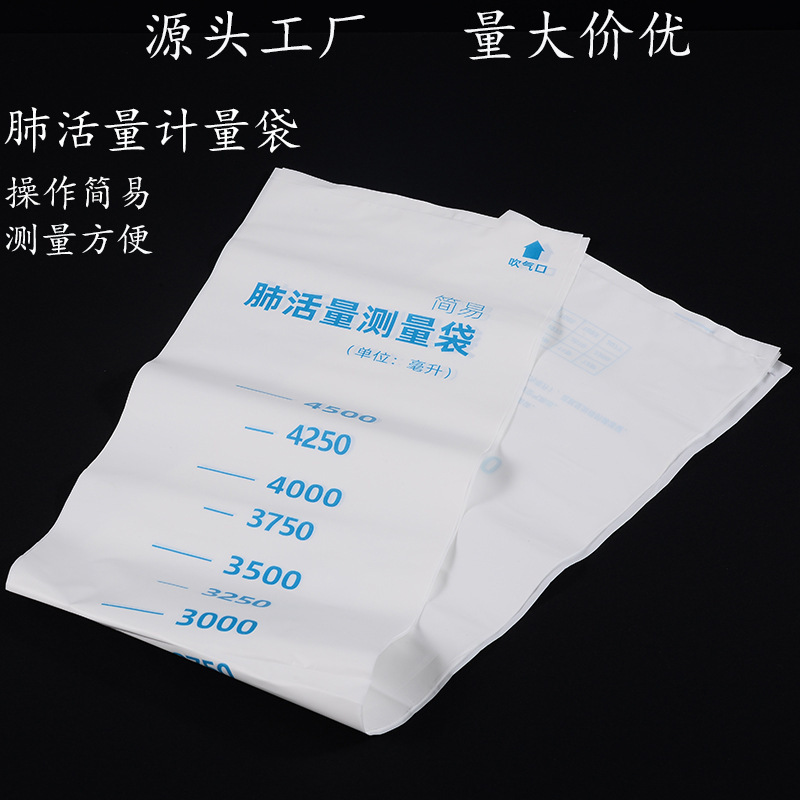 Factory Direct Sales Vital Capacity Measurement Bag Primary School Students Science Experiment Measurement Bag DIY Simple Mouth Blowing Measurement Bag Factory Direct Sales Vital Capacity Measurement Bag Primary School Students Science Experiment Measurement Bag DIY Simple Mouth Blowing Measurement Bag