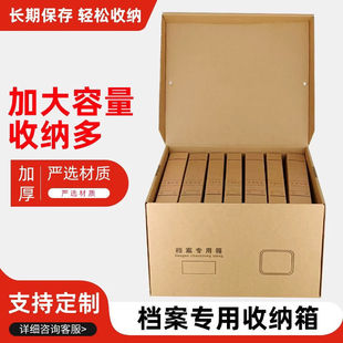 Office Supplies Storage Display Supplies File Box Financial Voucher Storage Box A4 Data Storage Box A3
