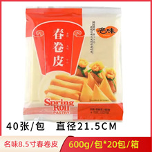 ��ζ8.5�紺��Ƥ����600g*20�����Ƥ�Ƶ��������ƤС����ը����