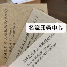 特种纸烫金凹凸镂空日本大地纸印刷创意设计制作吊牌名片批发