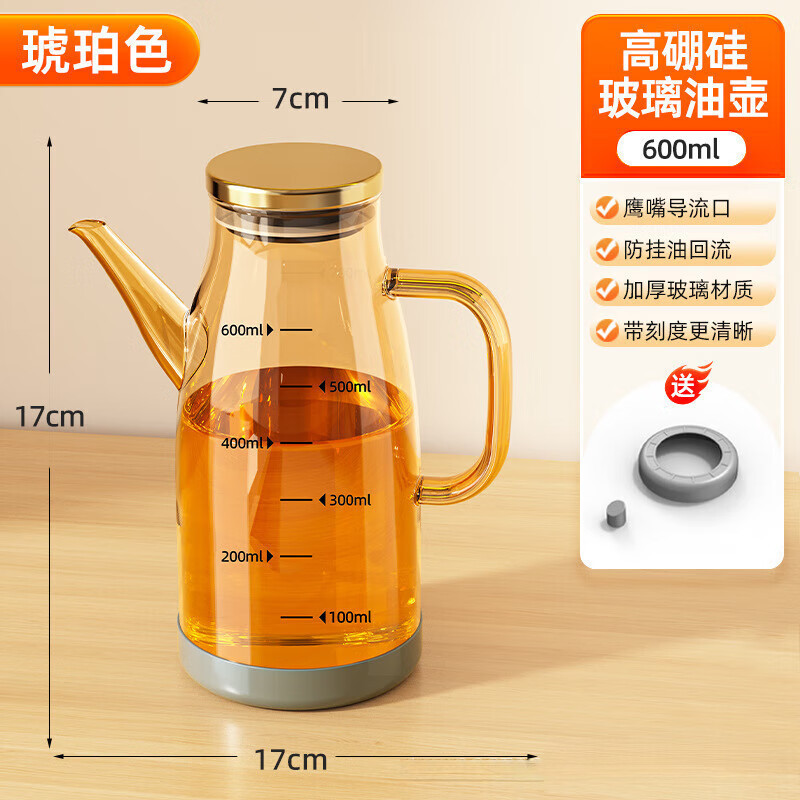 玻璃油壶厨房家用不挂油油瓶酱油醋调料瓶装油的容器不锈钢大油罐|undefined