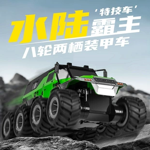Радиоуправляемый вездеход JJRC 8WD амфибия для детей