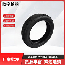 欧宇10×2.125内外胎电动滑板车充气胎10寸轮胎8.5x2直嘴弯嘴外胎