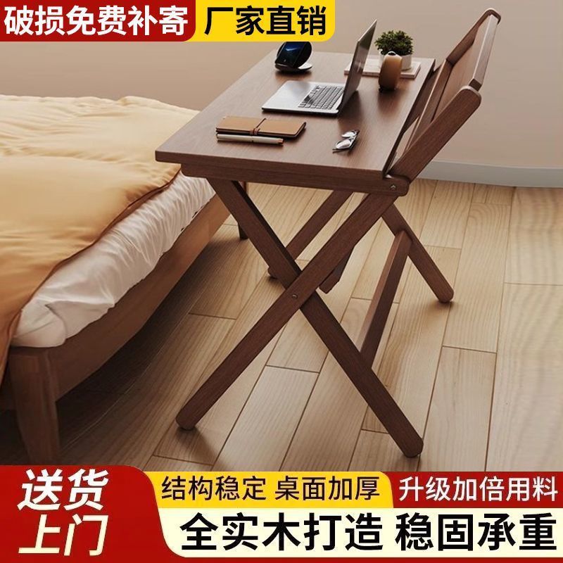 实木折叠书桌电脑桌学习桌小户型家用折叠办公桌卧室床头折叠桌子|undefined