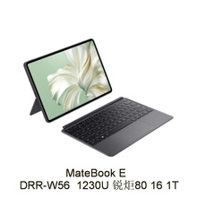 笔记本电脑⑷MateBook E  DRR-W56  I5 锐炬80 16 1T 12.6寸