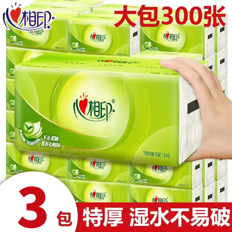 心相印茶語100は24包を抽出して、原始木材パルプを湿らせることができます。|undefined