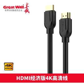 HDMI高清数据传输线 2.0版4K电脑显示器投影仪3D数码电视连接线