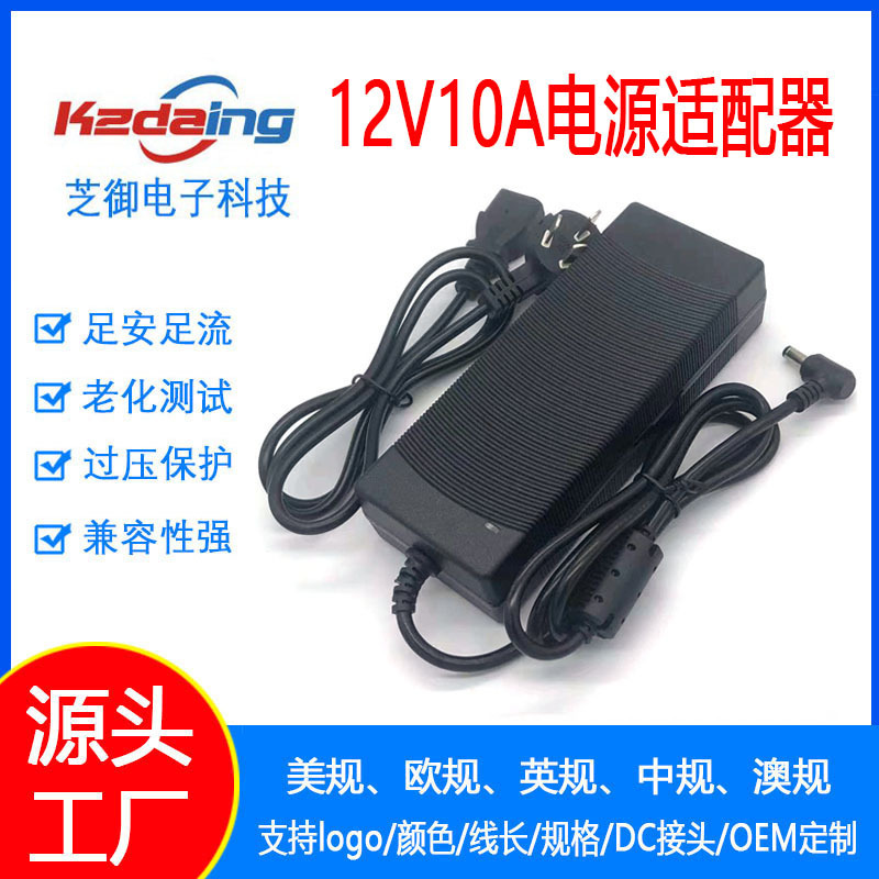 High-Quality High-Power Power Supply 12V120W Desktop Plastic Case 12V10A15A Full-Power Power Adapter High-Quality High-Power Power Supply 12V120W Desktop Plastic Case 12V10A15A Full-Power Power Adapter