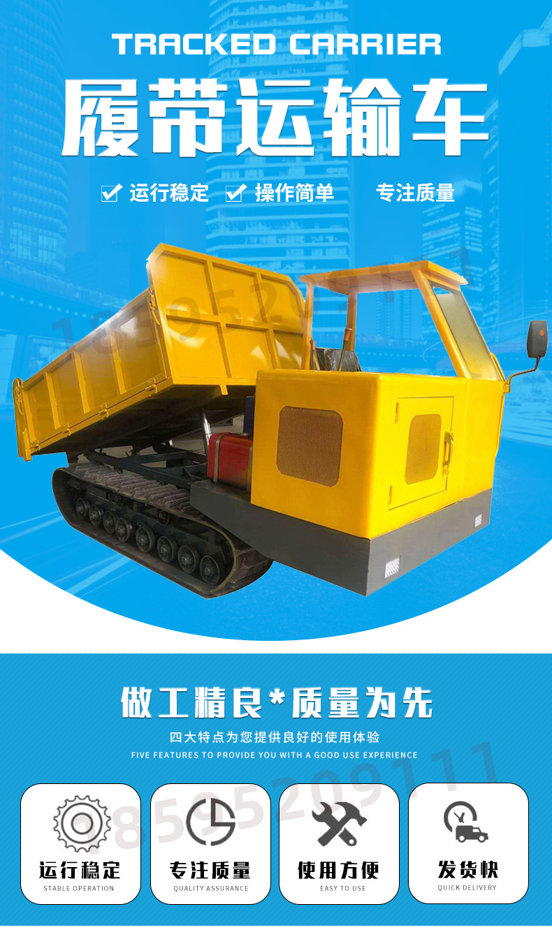 履带运输车_01