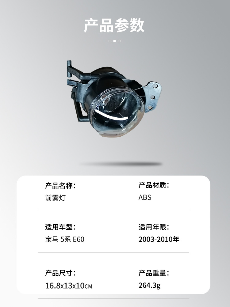 Suitable for Bmw 5 Series E60 Front Bumper Fog Light Old Model 63176910791 63176910792