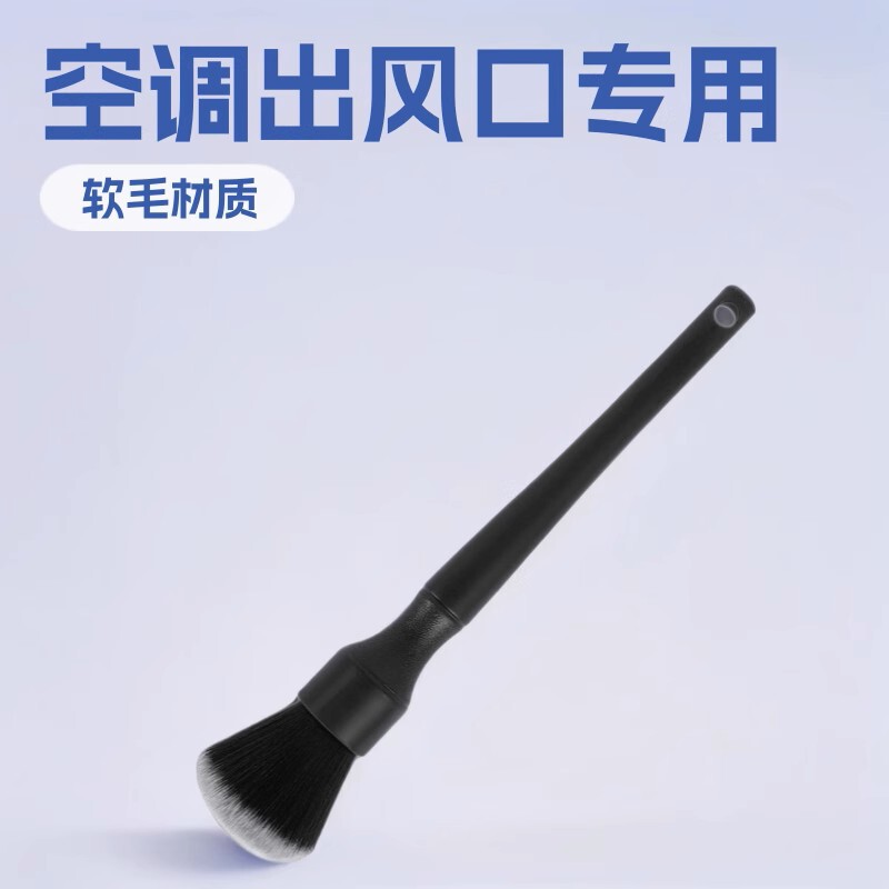 车载汽车内饰大全出风口软毛刷子双头大全清洁刷尼龙车上安全专用|undefined