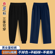 男女童校服裤中小学生春秋款纯棉运动裤夏季藏青儿童长裤运动风
