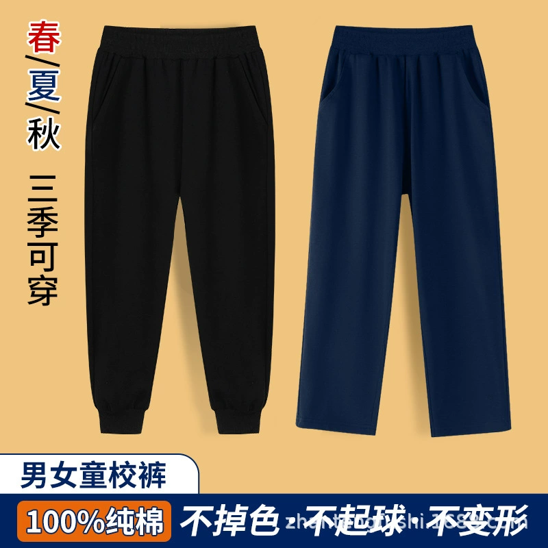 Школьные брюки для мальчиков и девочек, весенние и осенние спортивные брюки из чистого хлопка для учащихся начальной и средней школы, летние темно-синие детские длинные брюки, спортивный стиль.