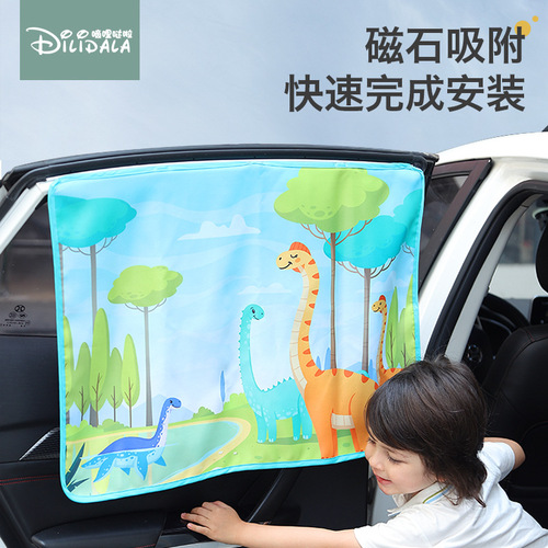 Magnetic car curtains, car magnetic side window sunshades, car curtains, car cartoon children's sunshades