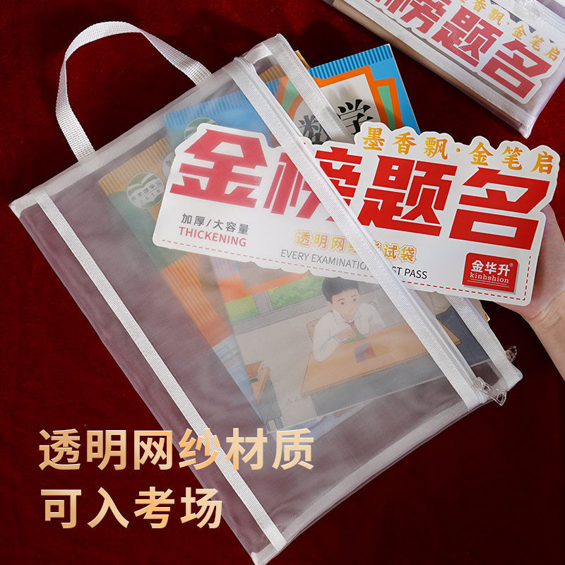 Examination Transparent Handbag Special Pencil Bag for Examination Admission Ticket Storage Document Bag Zipper Stationery Bag for College Entrance Examination