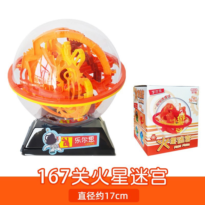 愛可優3d迷宮球立体魔幻智力球飛皿球成人児童親子交流軌道走珠