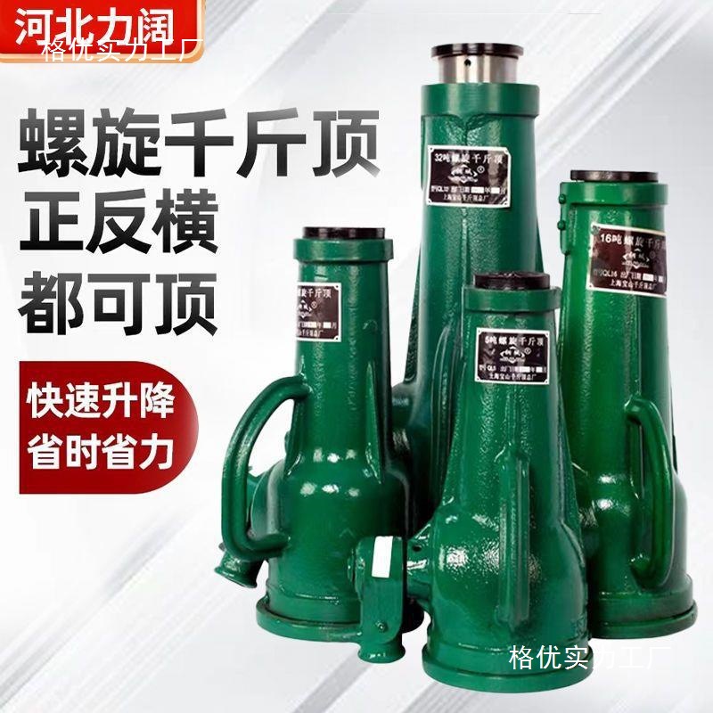 上海宝山螺旋千斤顶机械式齿轮手动手摇千斤顶3/5/10/20吨国标