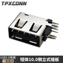 USBĸ�� ���w10.0mm����ʽ90�Ȳ�� �����Ӻ�0.5mm �Ȳ�USB�B����