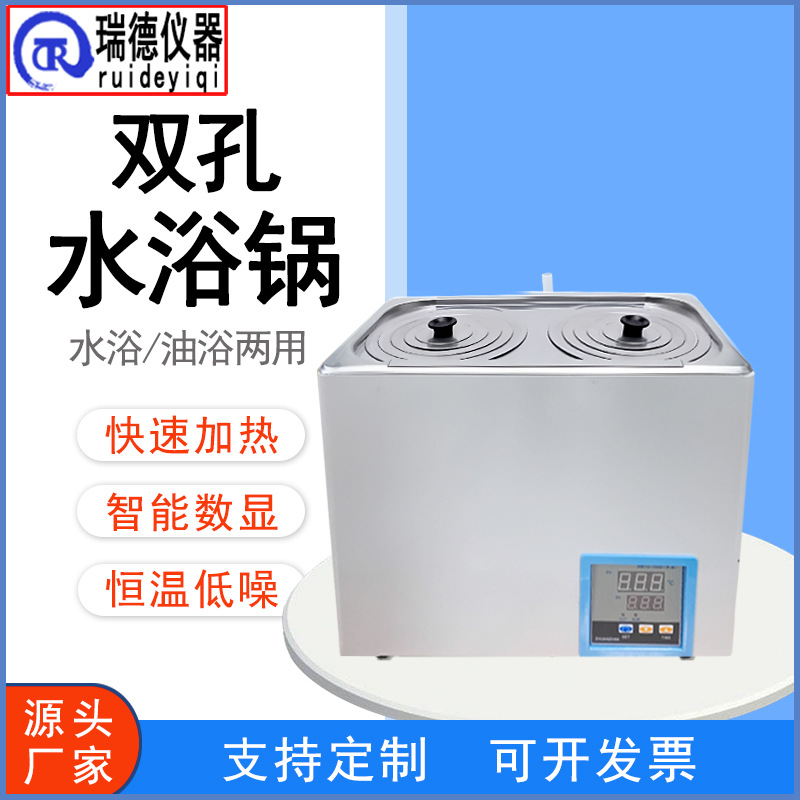 电热数显恒温水浴锅单孔双孔四孔六孔实验室智能恒温水箱恒温槽